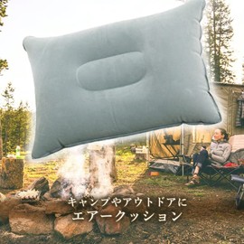 Air Cushion, Gray, Air Pillow, Outdoor Activities, Camping, Sleeping in Car, Disaster Preparedness Goods, Cushion Pillow
