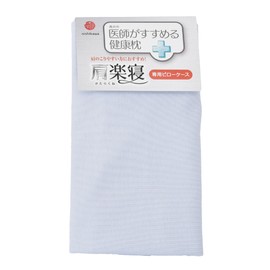 Nishikawa PJ93182501 Pillow Case, Medical Pillow, For Shoulder Relaxation, Washable, 100% Cotton, Perfect Fit, Soft Knit, Smooth Broad Fabric, Reversible, Zipper Type, Easy Installation, Made in