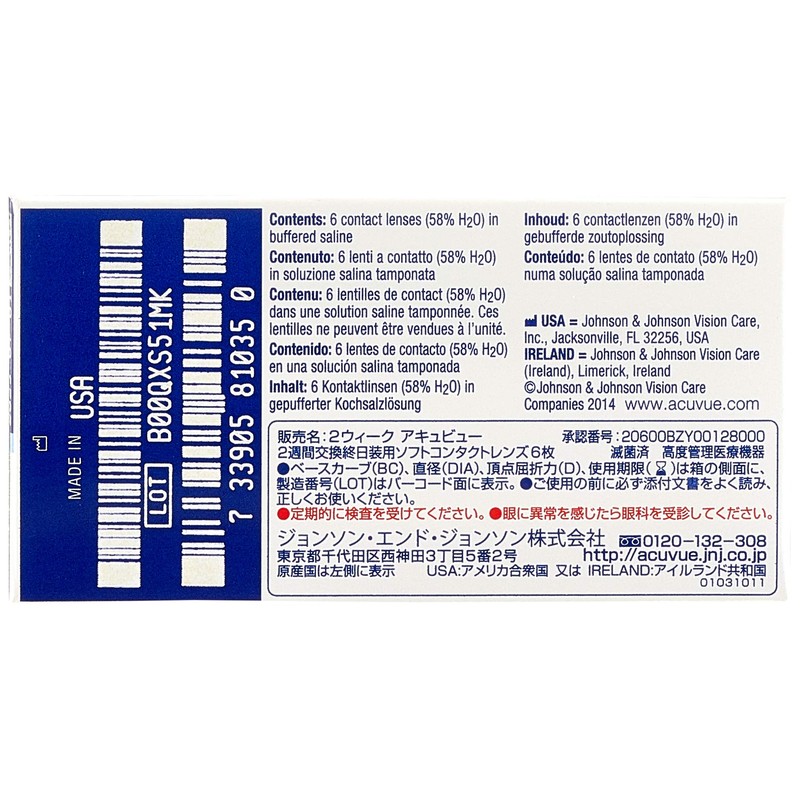 2ウィーク アキュビュー 【BC】8.7【PWR】-7.00 6枚入