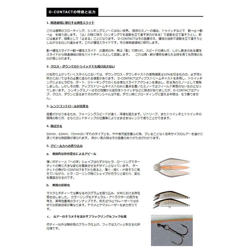 Smith LTD D-Contact Lure No. 43 in (63 mm) Green