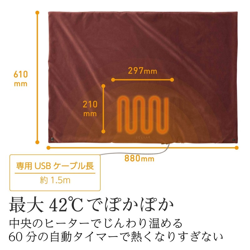 エレコム エクリアwarm USBブランケット ホッと癒やされ42℃ A4サイズに小さくまとまる モバイルバッテリーOK 洗濯可 タイマー機能 ミニポケット ボタン付き