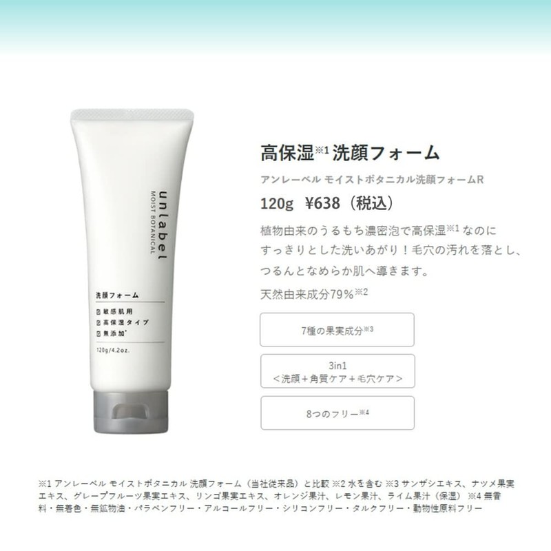 Unlabel Facial Cleansing Foam, Botanical, Moist Botanical, Highly Moisturizing, Skin
