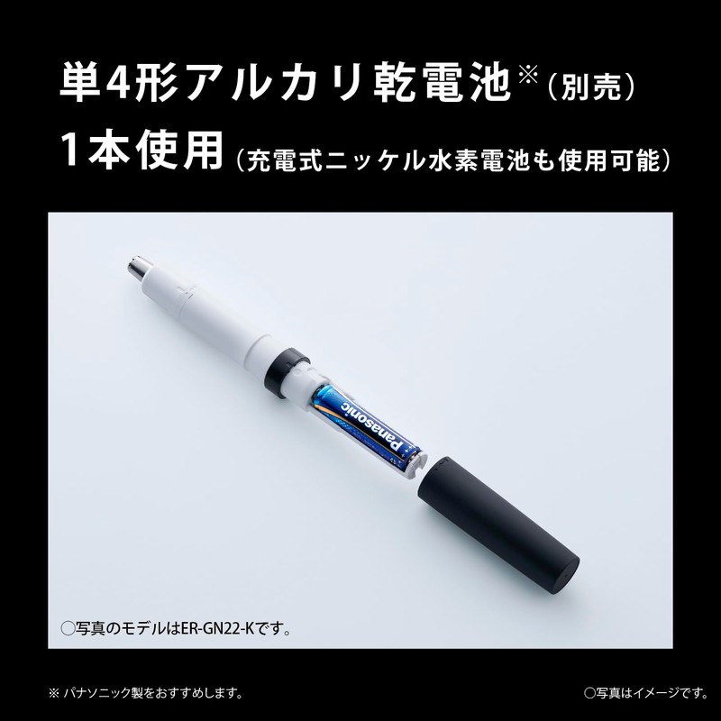 Panasonic ER-GN22-W Nose Hair Cutter, Etiquette Cutter, Men's, Eyebrow, Beard,