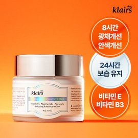 8-Hour Complexion Improvement Klairs Vitamin E Brightening Moisturizing Cream 90g / 8시간 안색개선 클레어스 비타민E 광채 보습크림 90g