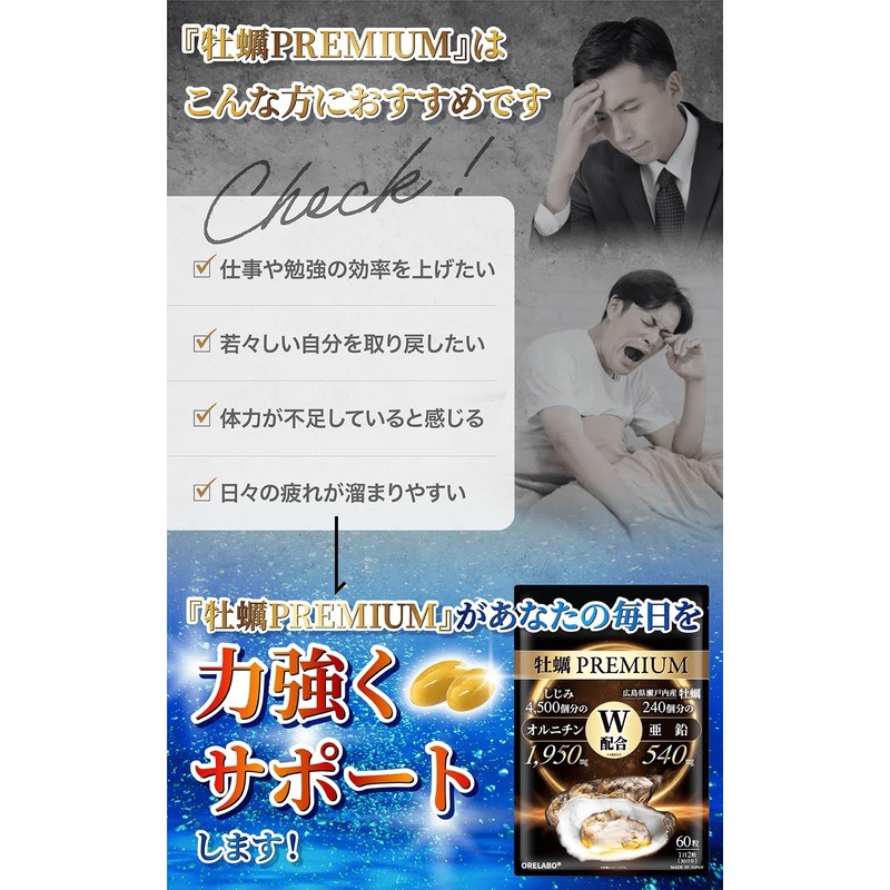 【医師監修】 牡蠣 サプリ 亜鉛 540mg オルニチン 1950mg イミダゾールペプチド バイオペリン 国産