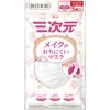 3D Mask, Makeup-Resistant Mask, Slightly Smaller/Medium Size, 5 Pieces, White