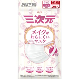 3D Mask, Makeup-Resistant Mask, Slightly Smaller/Medium Size, 5 Pieces, White