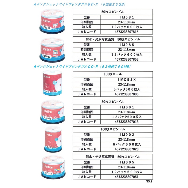 imation CD-R IM001 for Single Recording (52x Speed, 50 Sheets)