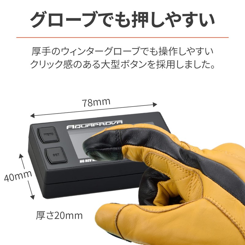 Daytona AQUAPROVA 72815 Motorcycle Tachometer, Digital, Waterproof, Backlight, HG Series,