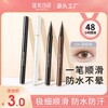Quick-drying Waterproof Long-lasting Eyeliner Failure 10ea