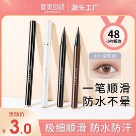Quick-drying Waterproof Long-lasting Eyeliner Failure 10ea