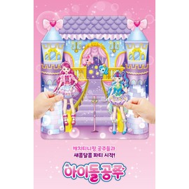 캐치! 티니핑 Catch! Teenieping Season 4 Sour & Sweet Gold Codi Stickers – Idol Princess Dress-Up Playset