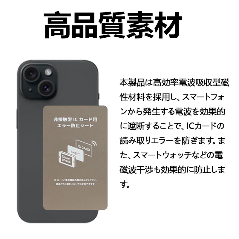 SZSL Electromagnetic Wave Interference Prevention Sheet, Set of 2, Ultra