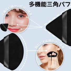 YOYOSOFT Powder Puff Triangular Puff, Set of 8, Fits Fine Parts, Width 2.6 x Length 2.8 inches (6.5 cm) x Length 2.8 inches (7 cm), Flocking Material, Face Powder Puff Disposable Large Capacity Puff