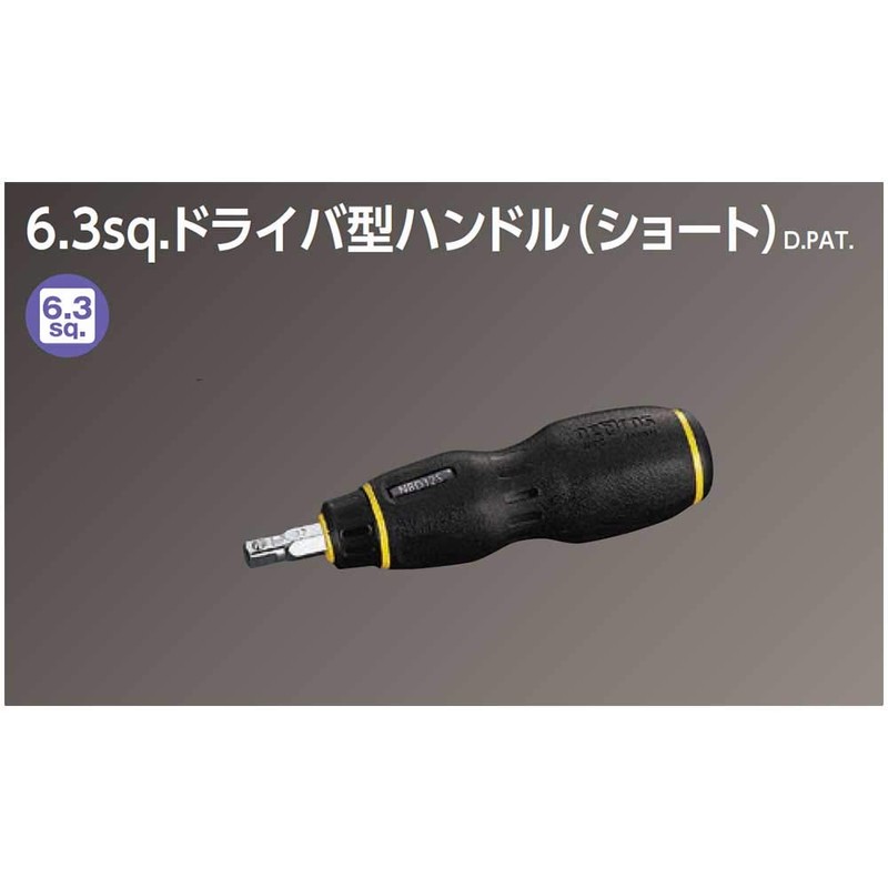 KTC (ke-te-si-) nepurosu 6.3 mm (1/) Driver Type Handle (Short)