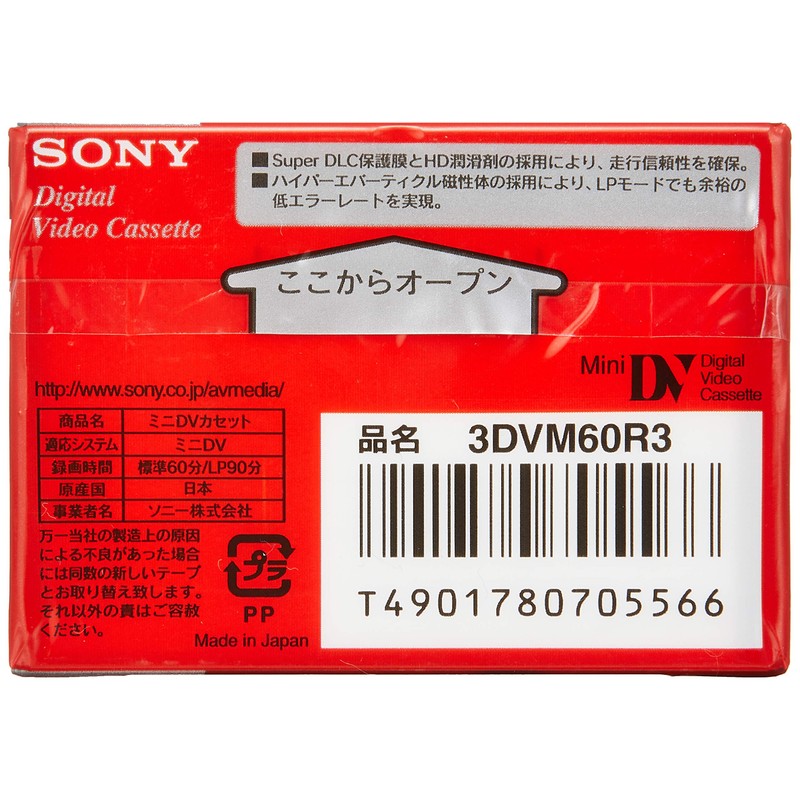 Sony Mini DV Tape