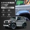 GOODGOODCAR Fits All Suzuki Models Jimny JB64 JB74 JA Series