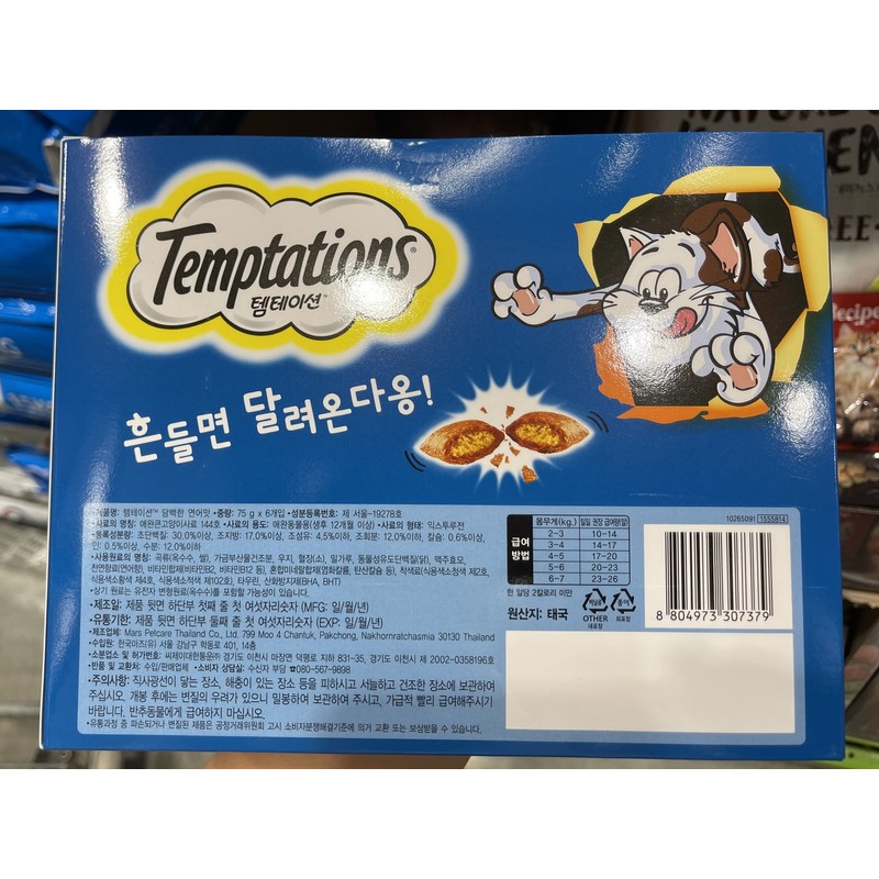 Temptation Cat 75g 6 pack salmon chicken / 템테이션 고양이