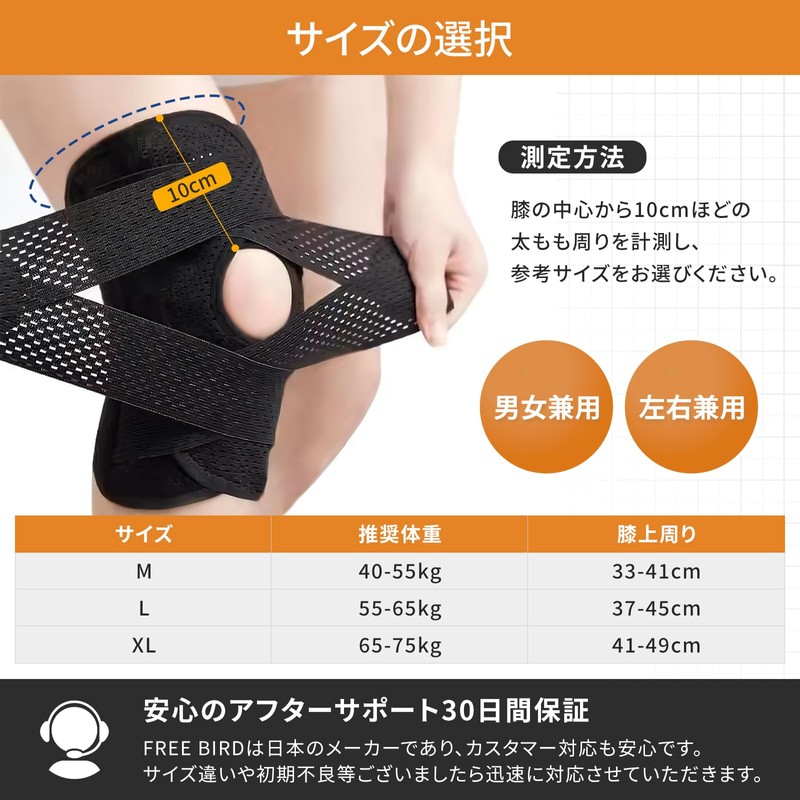 【整体師推奨】 FREE BIRD 膝サポーター しっかり固定 スポーツ 薄手 V字ベルト 膝パッド 蒸れない