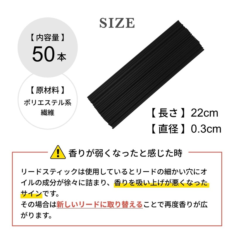 50 Black Reed Sticks for Reed Diffusers, Black, 0.1 inch
