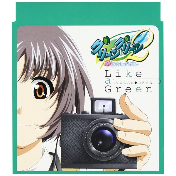 Like a Green by ã©ã³ãã£ã¹ [['audioCD']]