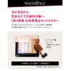 Makiage Dramatic Mood Veil Silky Refill 0.3 oz (8 g)
