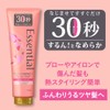 エッセンシャルふんわりうるツヤ トリートメント 250gトリートメント本体