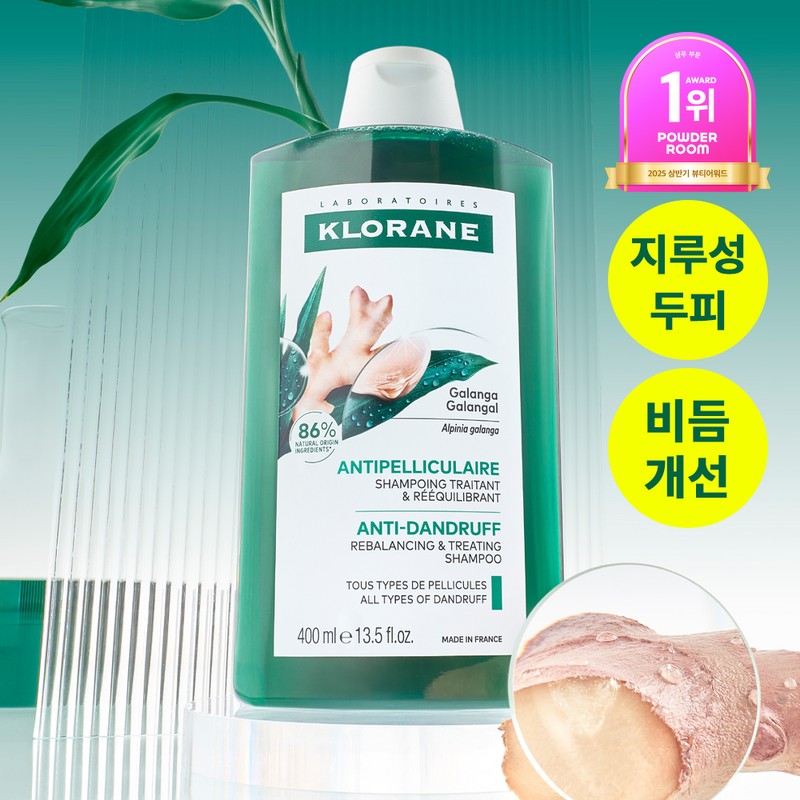 Klorane [Seborrheic Scalp & Itch Care] Klorane Galanga Ginger Dandruff