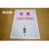 2 Corner Envelopes Cardboard Approx. 0.02 inches (0.5 mm), Anti-Bend