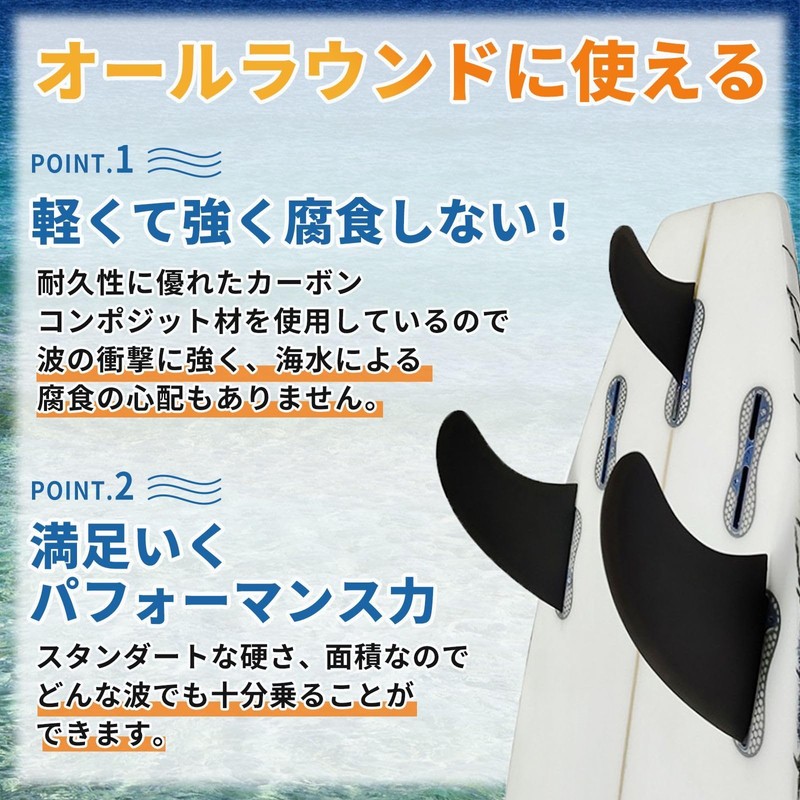 nanomaru General Purpose FCS2 Twin Fin 2+1 Stabilizer Board Fin