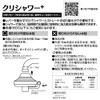 Clitac Clickshower + SFR-3097