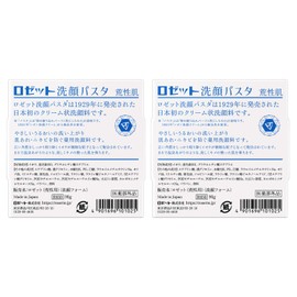 Rosette Facial Cleansing Pasta, Rough Skin, 3.2 oz (90 g) x 2, Facial Cleansing Foam, Acne, Oau Formulated