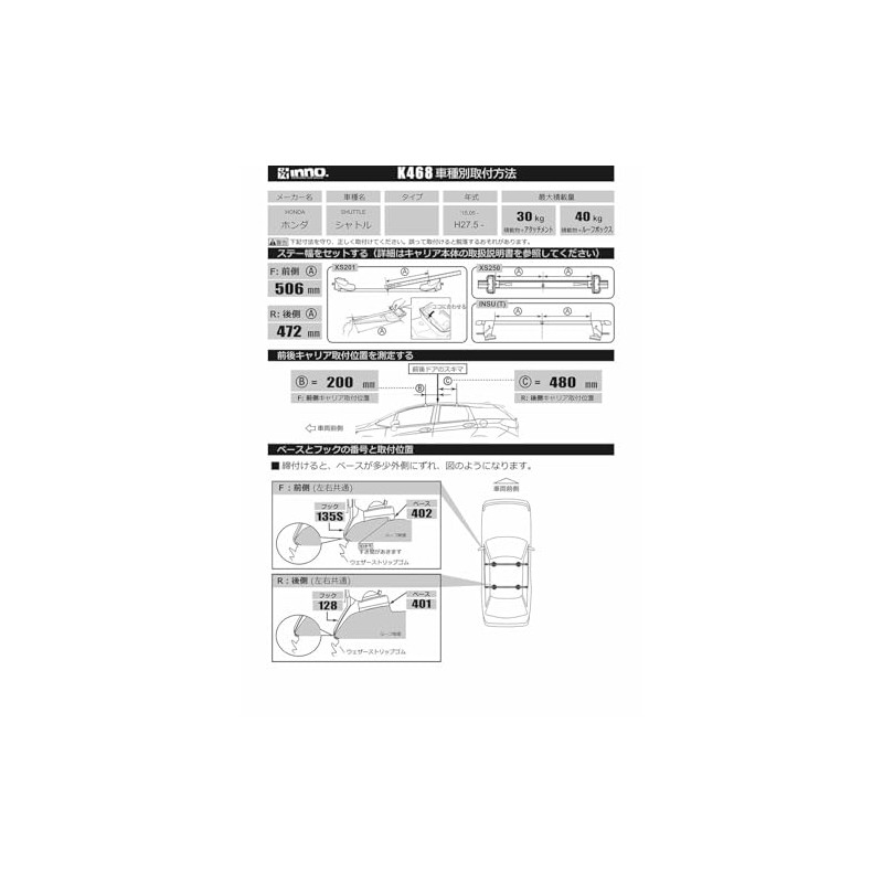 カーメイト(CARMATE) ルーフキャリア inno ベーシック取付フック ホンダ シャトル(H.27ー)他 K468