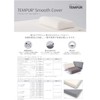 Tempur 73006449 Futon Cover (Fitted) Beige Single Smooth Mattress Cover