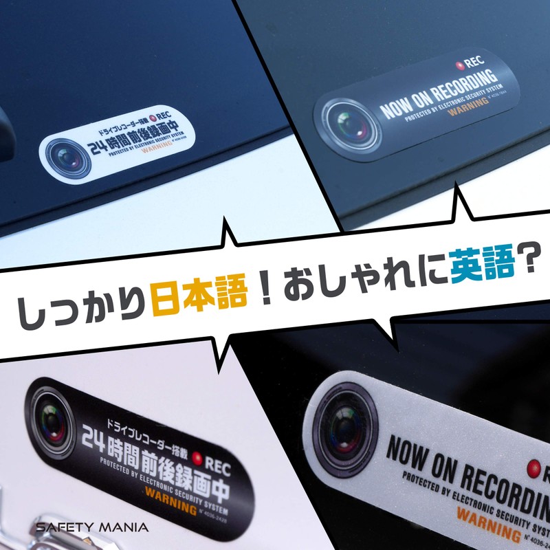 High Intensity Reflective Sticker, Driving Prohibited, Recording, Security Sticker, 4.3