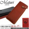 [マトゥーリ]Maturi 栃木レザー×ボンテッドレザー 革 L字ファスナー 長財布 MR-035 茶