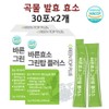 Grain fermentation enzyme lactic acid bacteria 2nd generation domestic native