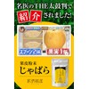 Kiiroya Additive-Free Jabara Fruit Peel Powder, 7.1 oz (200 g)
