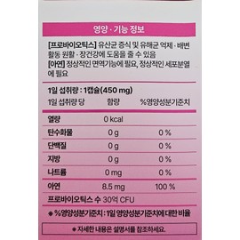 Hanmi Jin Probiotics / 한미 진 프로바이오틱스