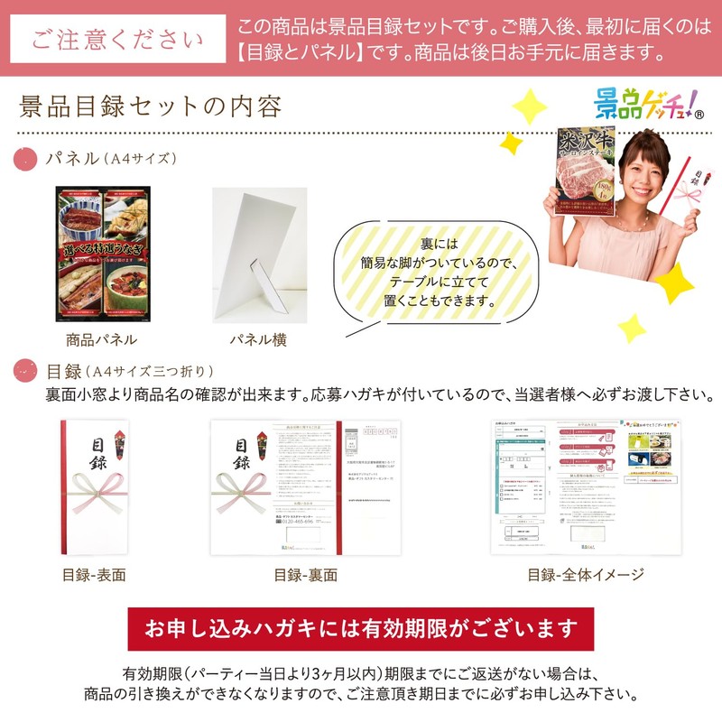 Lake Hamanako Eel (Grilled Grilled / Ochazuke) Catalog Set (After-party,