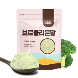 Jayeoncho 국산 브로콜리 분말 가루 300g Domestic Broccoli Powder 300g