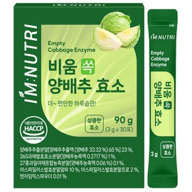 I'm Nutri Domestic Fermented Cabbage Enzyme Digestive Enzyme Gluten Degradation 1 Box / 아임뉴트리 국내산 양배추 발효 효소 소화효소 글루텐분해 1박스