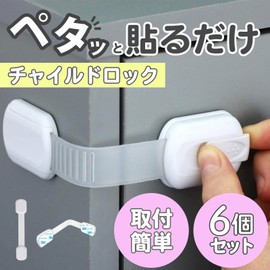Kunue Baby Guard, Drawer Lock, Child Lock, Multipurpose Stopper, Removable, Double-Sided Tape, Child Safety Locks for Doors, Refrigerators, Toilets, Cabinets, Adjustable Length, Earthquake Prevention
