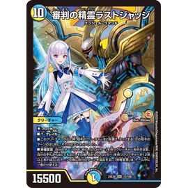 Duel Masters Referee Spirit Last Judge (Lizée Hellesta) (Super Rare) Nijisanji Collaboration Masters Different Dimension Super Beast Tsukai (DM24-EX4) | Duema