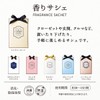 Lavon Scented Sachet (Scented Bag), Shiny Moon, Set of 3