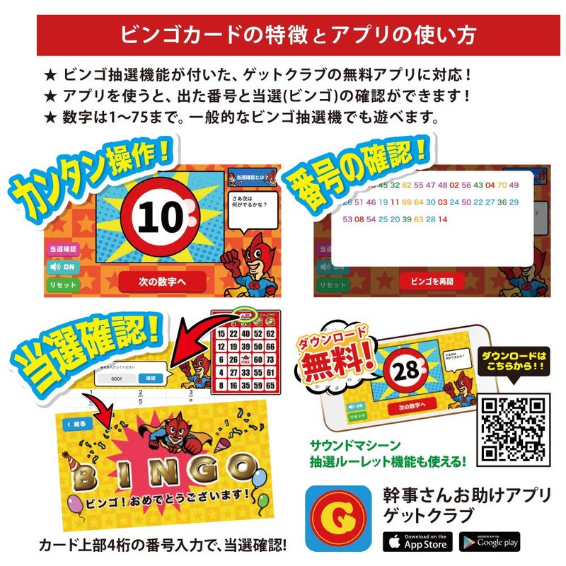 Bingo Cards Bingo Cards Party Games (Free Lottery App) 150