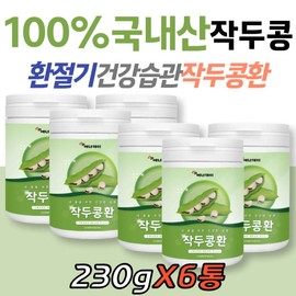 Pure soybean, domestically produced soybean, round type, 40s and 50s, seasonal change, men and women of all ages, children, growing period, middle-aged, elderly, men and women / 순수 도두열매 국산 작두콩 환타입 40대 50대 환절기 남녀노소 어린이 성장기 중년층 장년층 남자 여자 시
