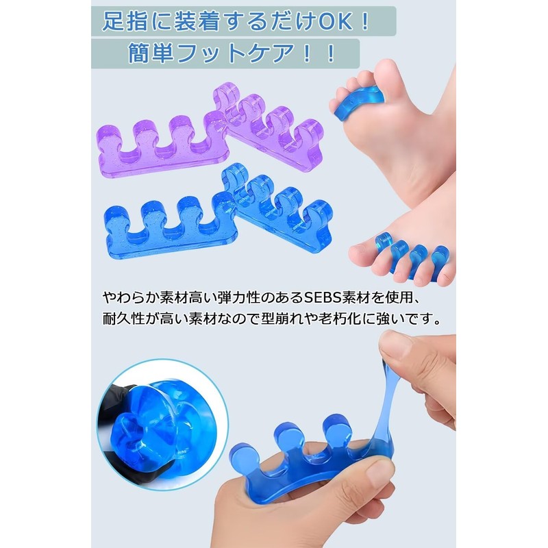 足指セパレーター 足指サポーター 足指 広げる 足指パッド シリコン素材 簡単着脱 水洗い可能 男女兼用 2個セット