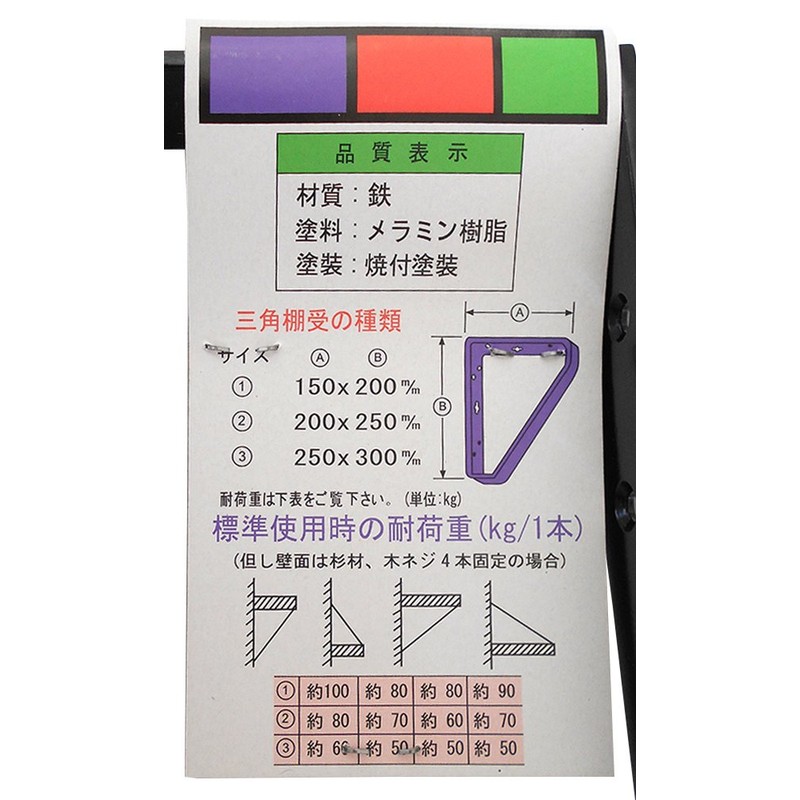 WAKI Triangle Shelf Bracket, Black, 7.9 x 9.8 inches (200