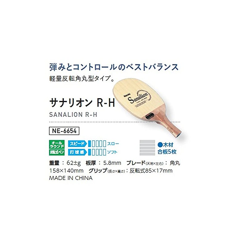 Nittaku NE-6654 Table Tennis Racket Sanarion R-H Pen Holder (Inverted